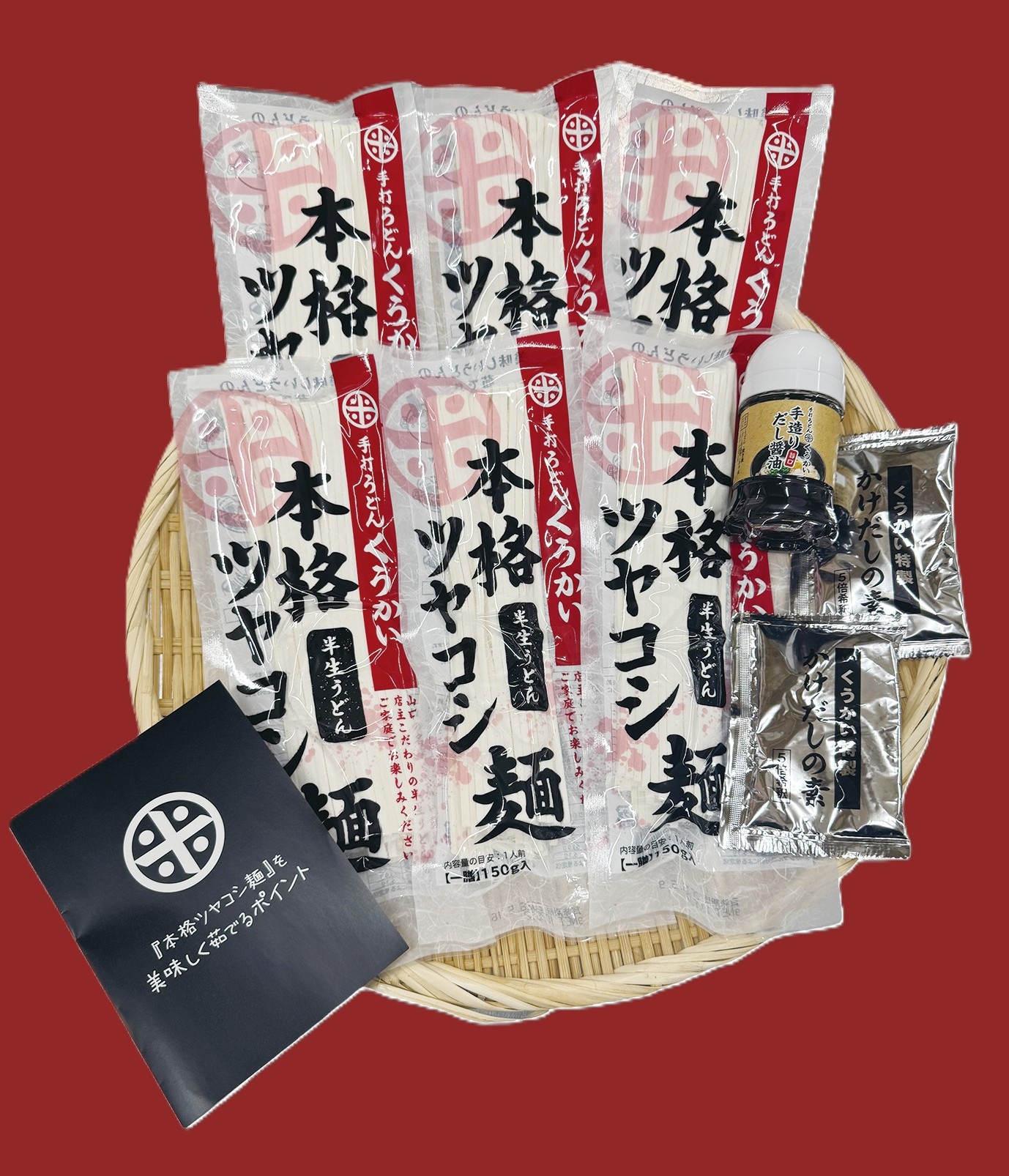 くうかい　人気のうどん3種詰合せ（6人前）