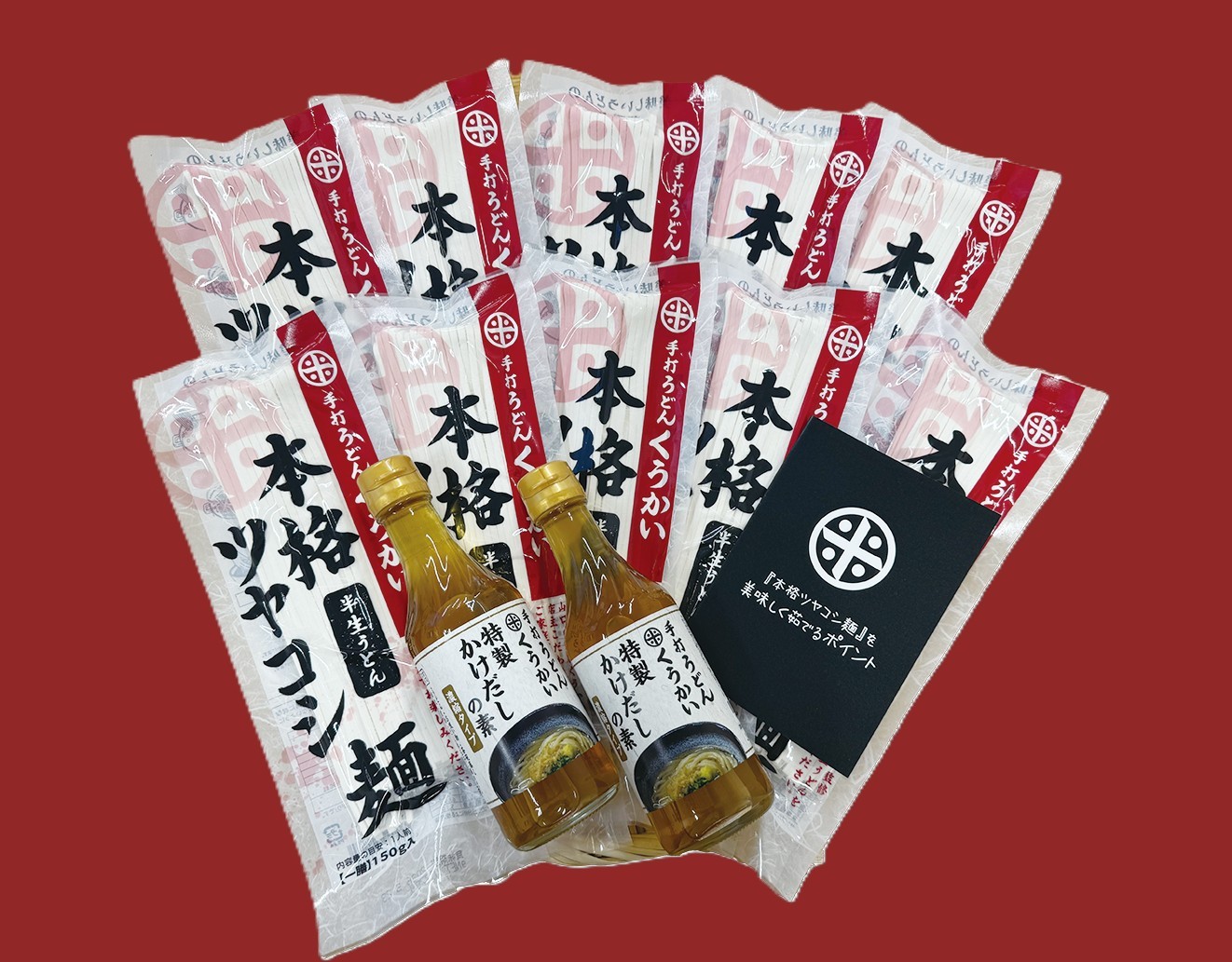くうかい　特製かけうどん詰合せ（10人前）
