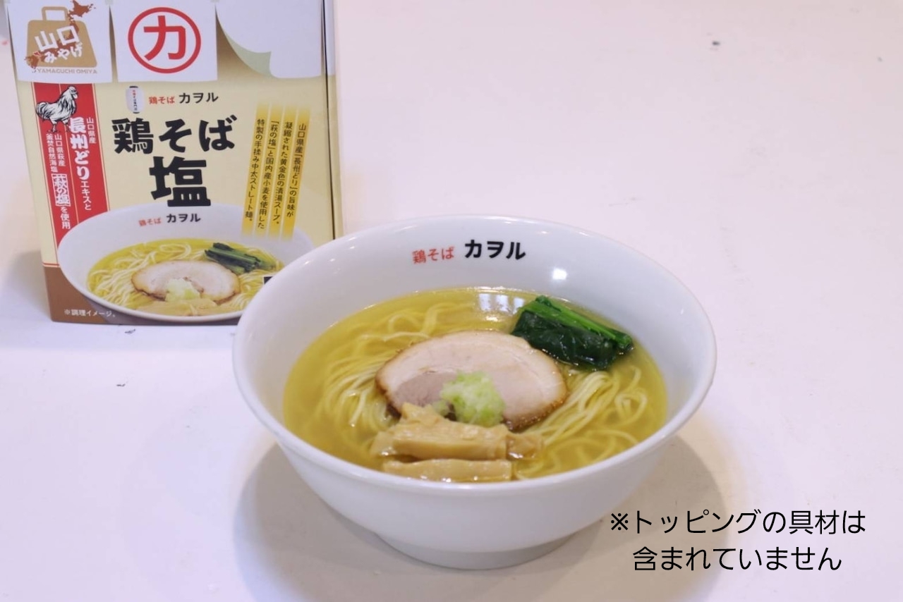 鶏そばカヲル　お土産ラーメンセット【2箱セット（４食分）】