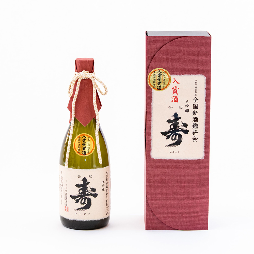 金紋　寿　大吟醸【全国新酒鑑評会入賞酒】【720ml】