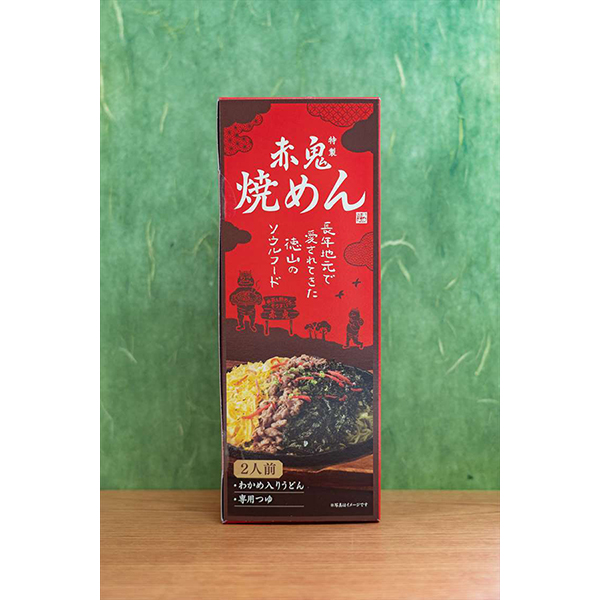 赤鬼特製・焼めん（2人前・200g）
